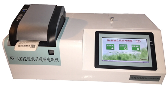 農(nóng)藥殘留檢測儀