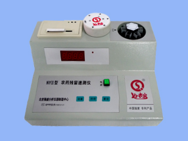 實驗室儀器 農(nóng)藥殘留速測儀 實驗室儀器 農(nóng)藥殘留速測儀