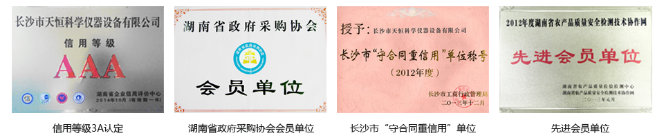 榮譽證書 榮譽證書