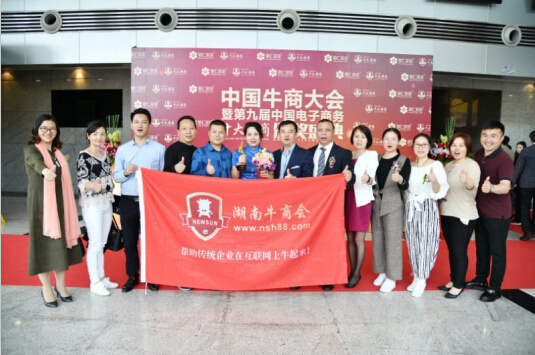湖南牛商會 湖南牛商會