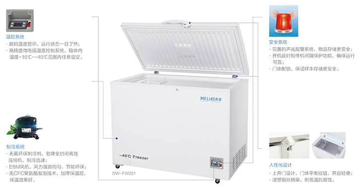超低溫冷凍儲(chǔ)存箱 超低溫冷凍儲(chǔ)存箱