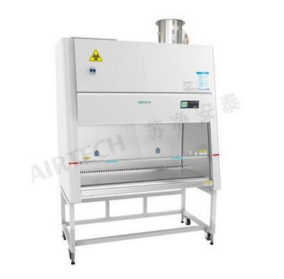 生物安全柜BII 生物安全柜BII