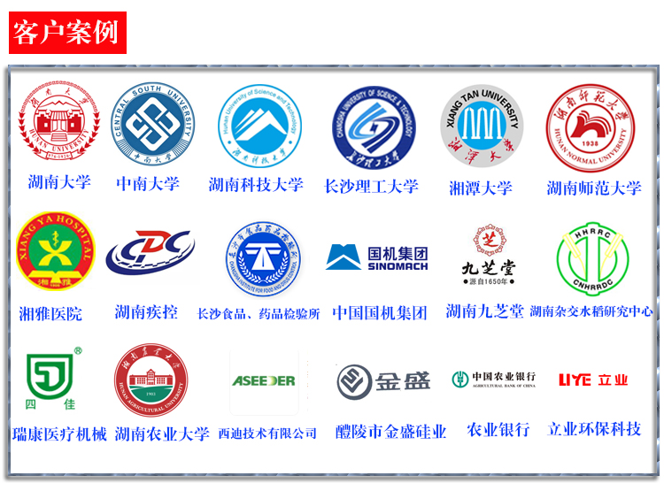 客戶案例 客戶案例