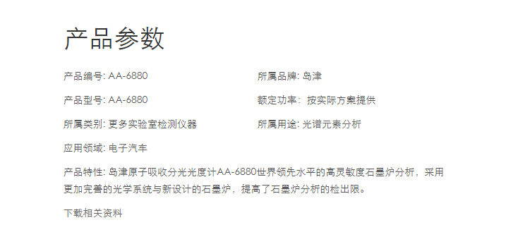 原子吸收技術(shù)參數(shù)