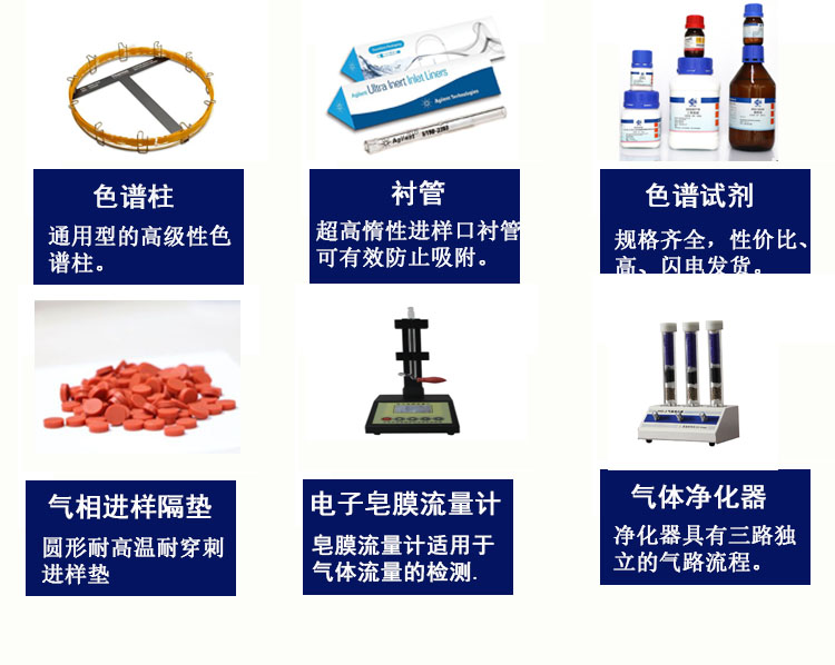 氣相耗材 氣相耗材