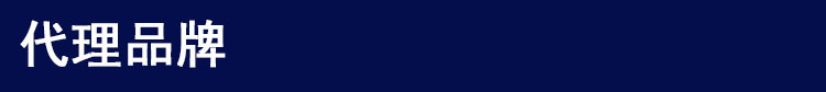 氣相代理品牌 氣相代理品牌