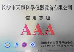 信用等級(jí)3A認(rèn)證 信用等級(jí)3A認(rèn)證