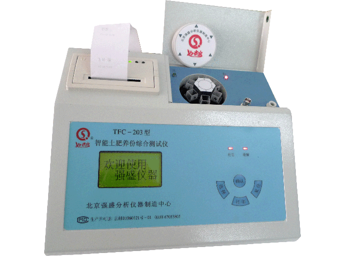 TFC-203土壤化肥養(yǎng)分速測儀 TFC-203土壤化肥養(yǎng)分速測儀