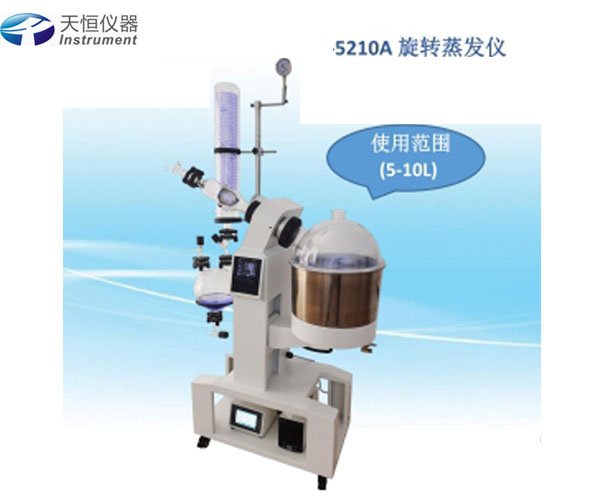 天恒儀器旋轉(zhuǎn)蒸發(fā)器(10L)旋轉(zhuǎn)蒸發(fā)儀 天恒儀器旋轉(zhuǎn)蒸發(fā)器(10L)旋轉(zhuǎn)蒸發(fā)儀