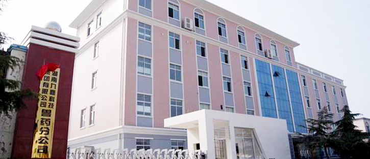 湖南九鼎科技（集團）有限公司