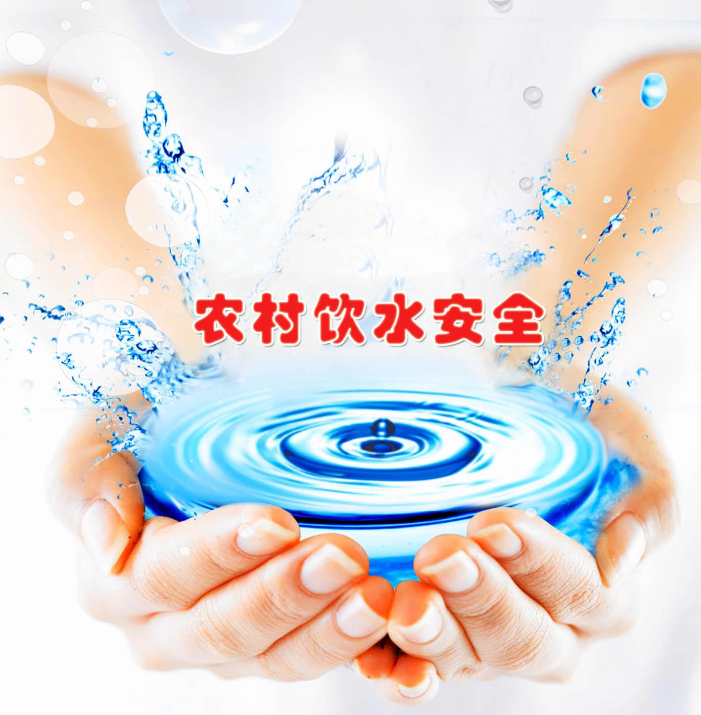 農(nóng)村飲水安全水質(zhì)檢測配置方案