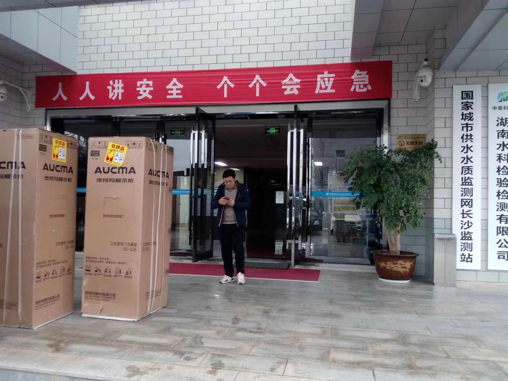 長沙天恒儀器產(chǎn)品在農(nóng)產(chǎn)品質(zhì)量監(jiān)測(cè)應(yīng)用案例