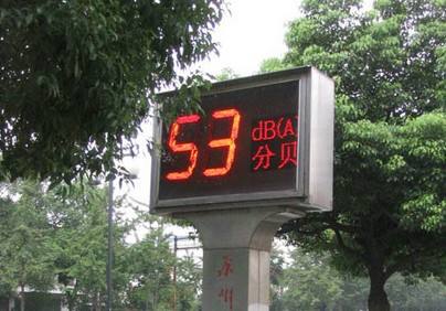 城市環(huán)境噪音污染不可忽視，噪音環(huán)境監(jiān)測很必要