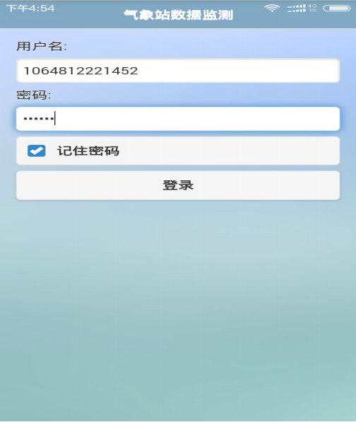 艾方立校園專用全自動便攜式氣象環境監測站系統