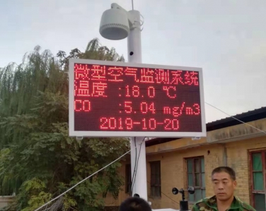 銀光鎂業(yè)征帆有限責任公司網(wǎng)格化空氣質(zhì)量環(huán)境監(jiān)測站