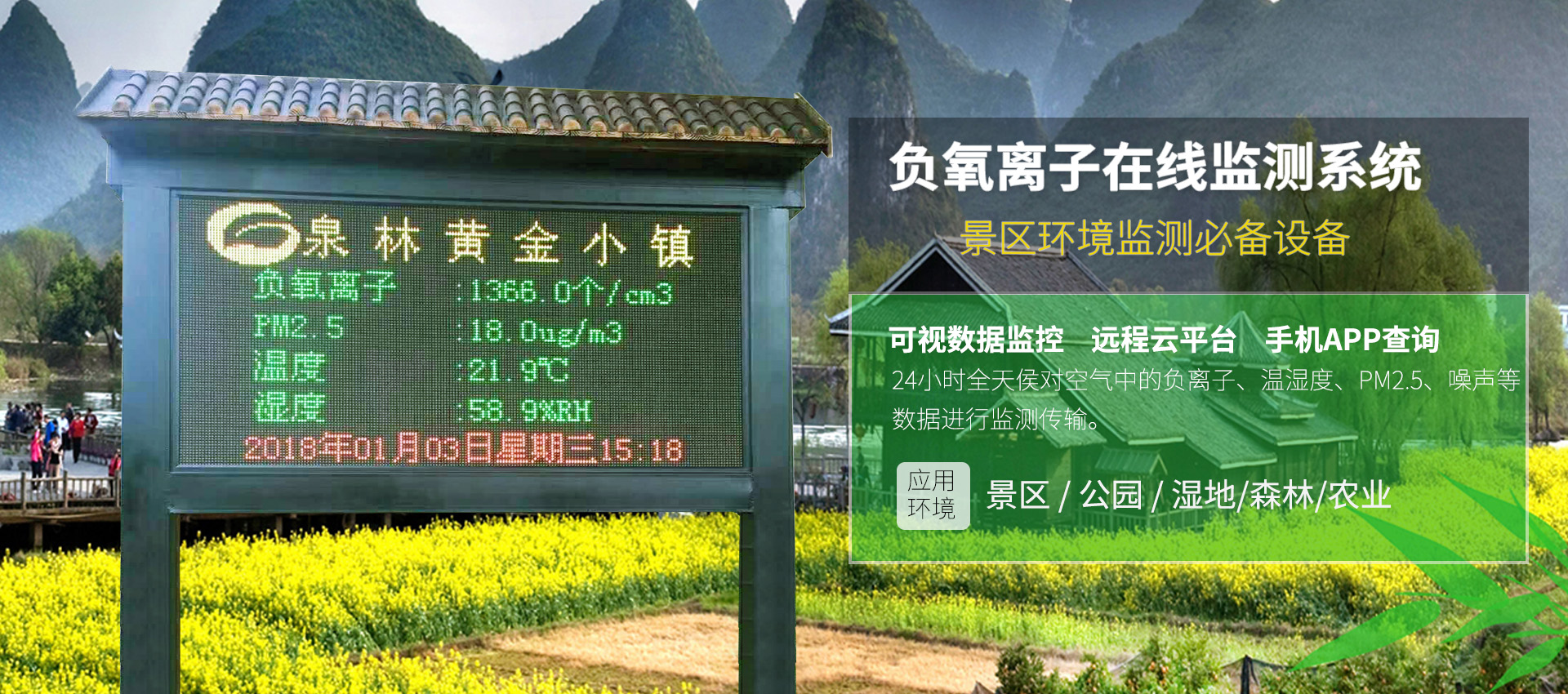 選購(gòu)大氣負(fù)離子監(jiān)測(cè)儀要考慮那幾個(gè)方面? 選購(gòu)大氣負(fù)離子監(jiān)測(cè)儀要考慮那幾個(gè)方面?