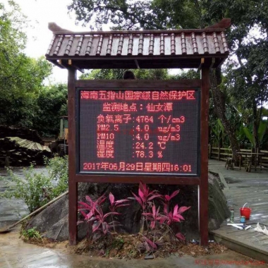 城市濕地公園空氣質(zhì)量監(jiān)測系統(tǒng)設(shè)備_負(fù)氧離子監(jiān)測系統(tǒng)設(shè)備
