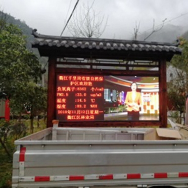 貴州紅楓湖風(fēng)景名勝區(qū)空氣質(zhì)量監(jiān)測系統(tǒng)設(shè)備_負(fù)氧離子監(jiān)測系統(tǒng)設(shè)備