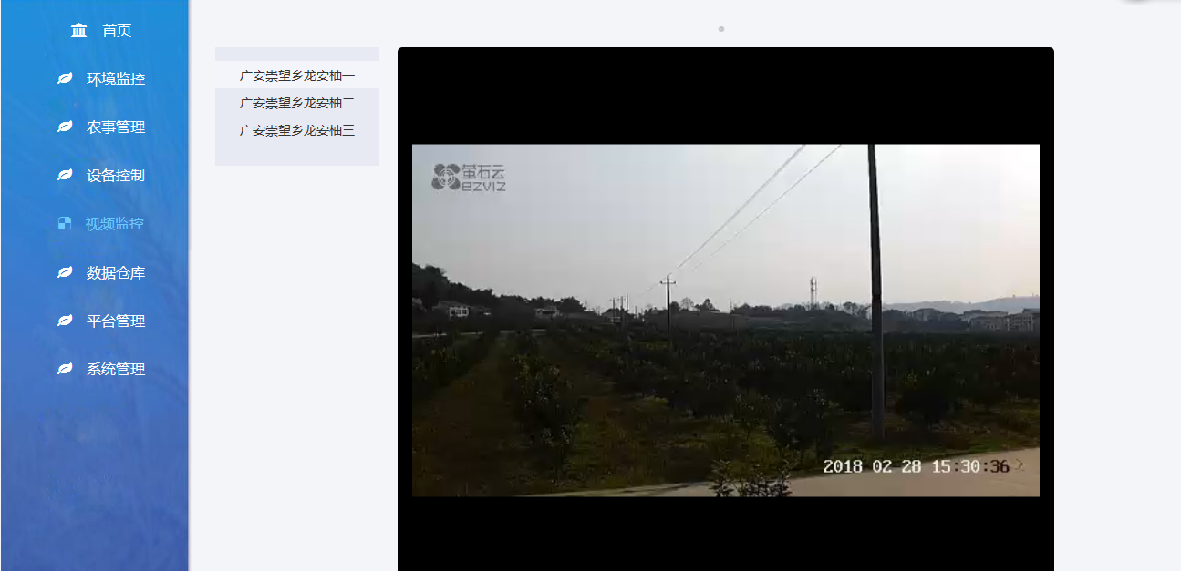 田間環(huán)境監(jiān)測(cè)系統(tǒng)設(shè)備 農(nóng)田蟲情監(jiān)測(cè)系統(tǒng) 無(wú)線墑情監(jiān)測(cè)站