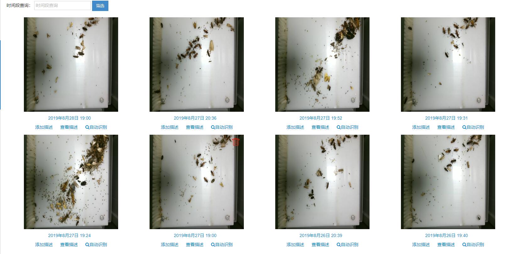 田間環(huán)境監(jiān)測(cè)系統(tǒng)設(shè)備 農(nóng)田蟲情監(jiān)測(cè)系統(tǒng) 無(wú)線墑情監(jiān)測(cè)站