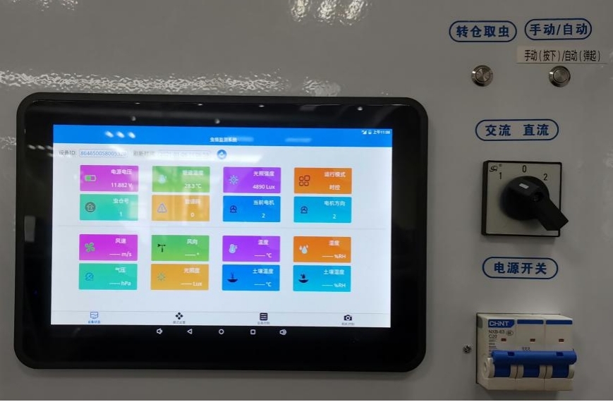 智慧農業蟲情在線監測預警系統 田間環境監測設備