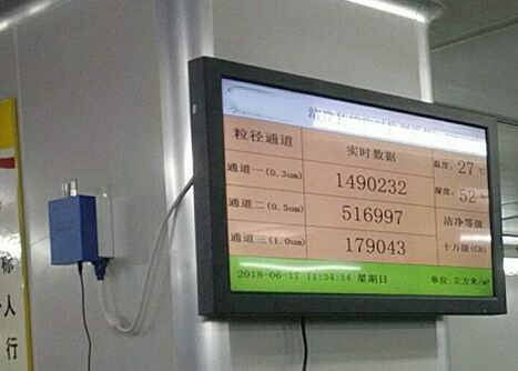 無塵室環境監測系統設備 潔凈度在線監測儀