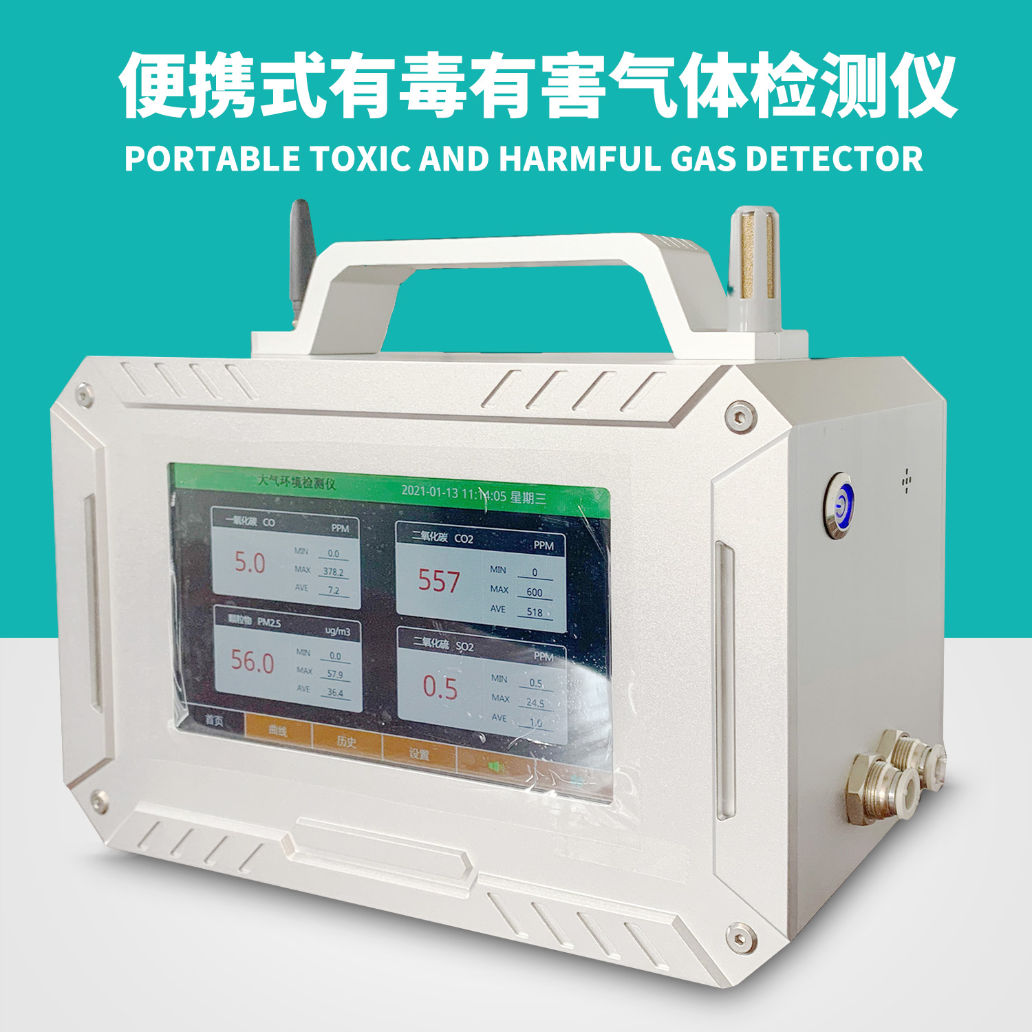 如何選購VOC檢測(cè)儀,選購VOC檢測(cè)儀該注意哪些 如何選購VOC檢測(cè)儀,選購VOC檢測(cè)儀該注意哪些