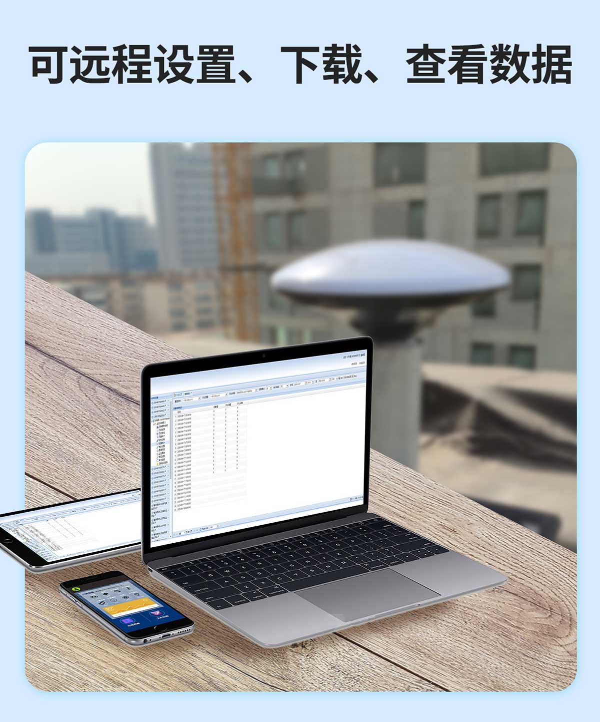 GNSS位移監測系統設備