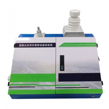 道路積塵負(fù)荷車載移動(dòng)監(jiān)測(cè)系統(tǒng)