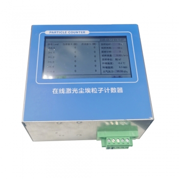 潔凈度在線監(jiān)測系統(tǒng)設(shè)備