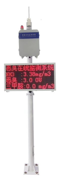 廠界惡臭在線監測系統設備